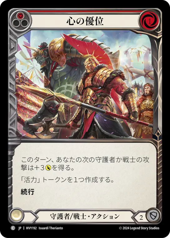 Card: Lead with Heart (red)