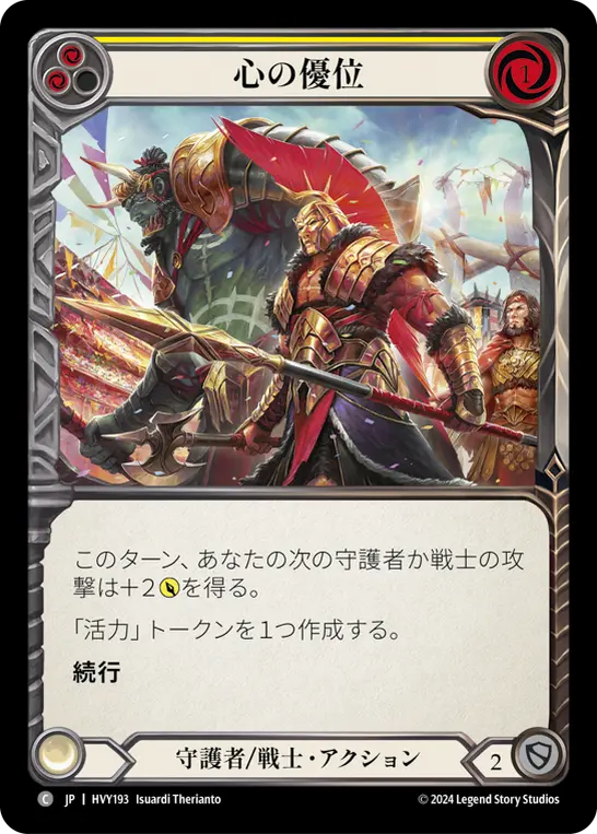 Card: Lead with Heart (yel)