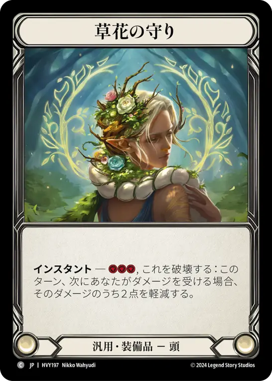 Card: Sheltered Cove