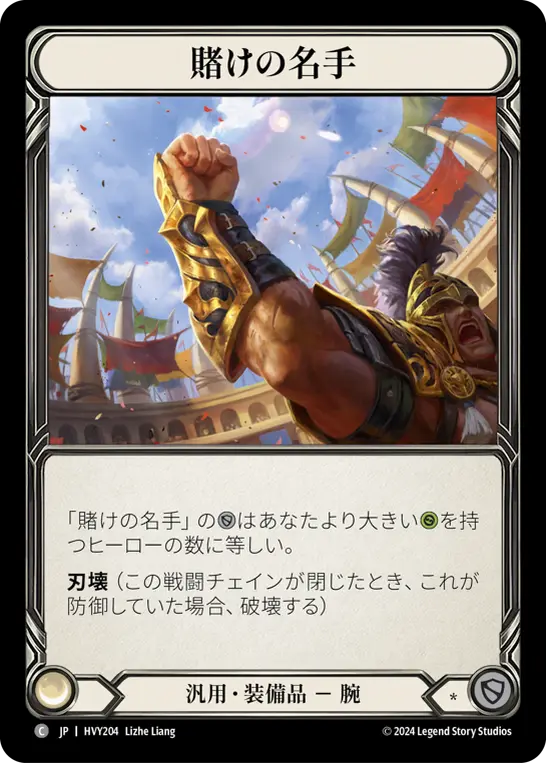 Card: Ticket Puncher