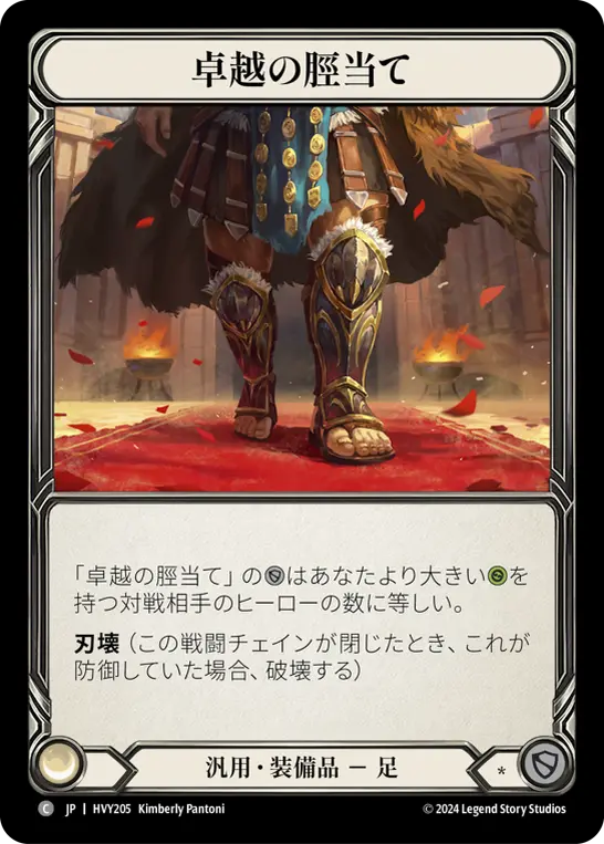 Card: Grandstand Legplates