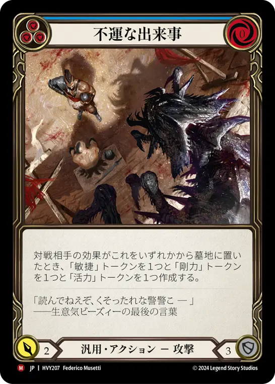 Card: Nasty Surprise (blu)