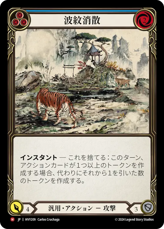 Card: Ripple Away (blu)