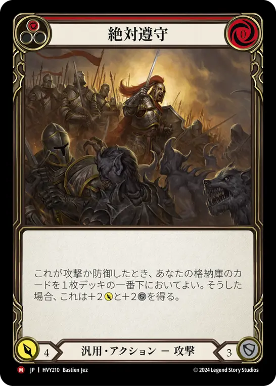 Card: Standing Order (red)