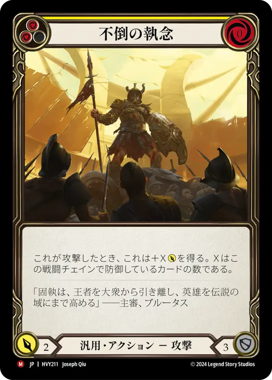 Card: Tenacity (yel)