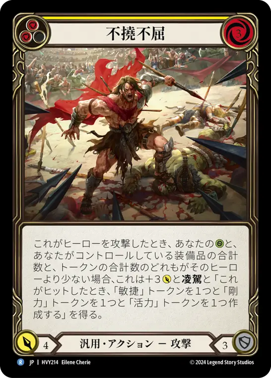 Card: Down But Not Out (yel)