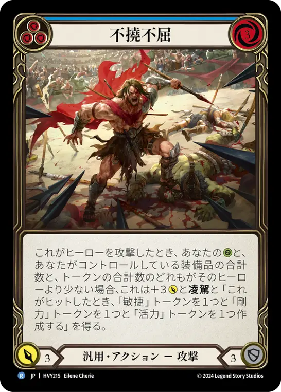 Card: Down But Not Out (blu)