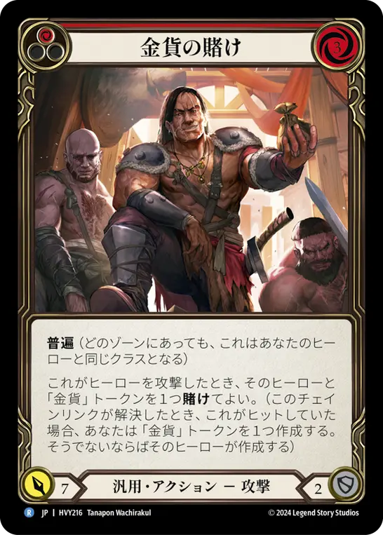 Card: Wage Gold (red)