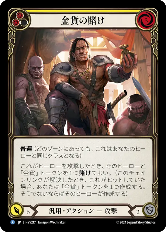 Card: Wage Gold (yel)