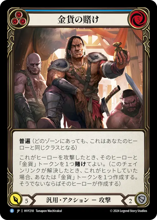 Card: Wage Gold (blu)
