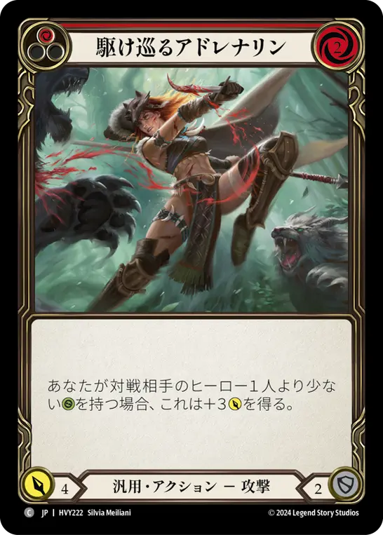 Card: Adrenaline Rush (red)