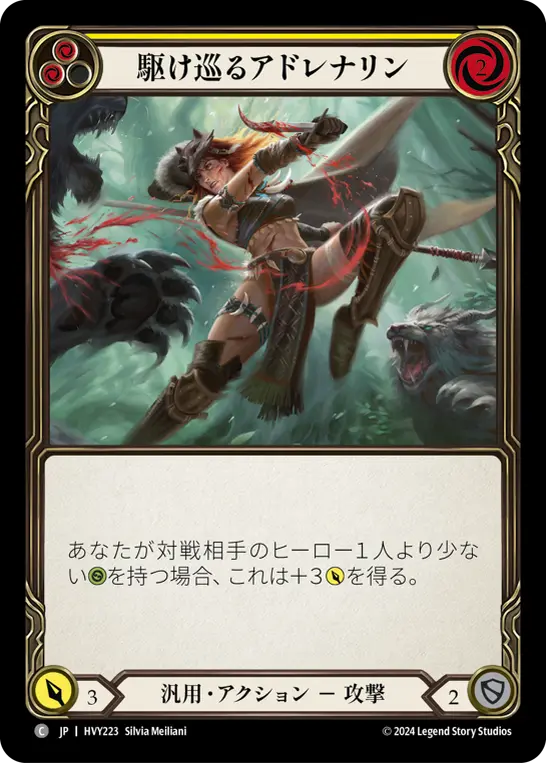 Card: Adrenaline Rush (yel)