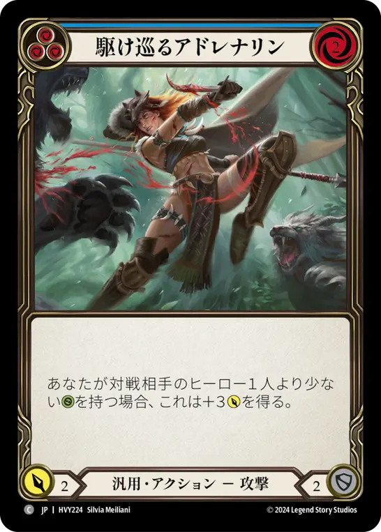 Card: Adrenaline Rush (blu)