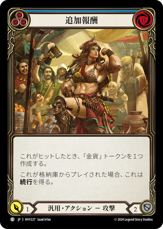 Card: Performance Bonus (blu)