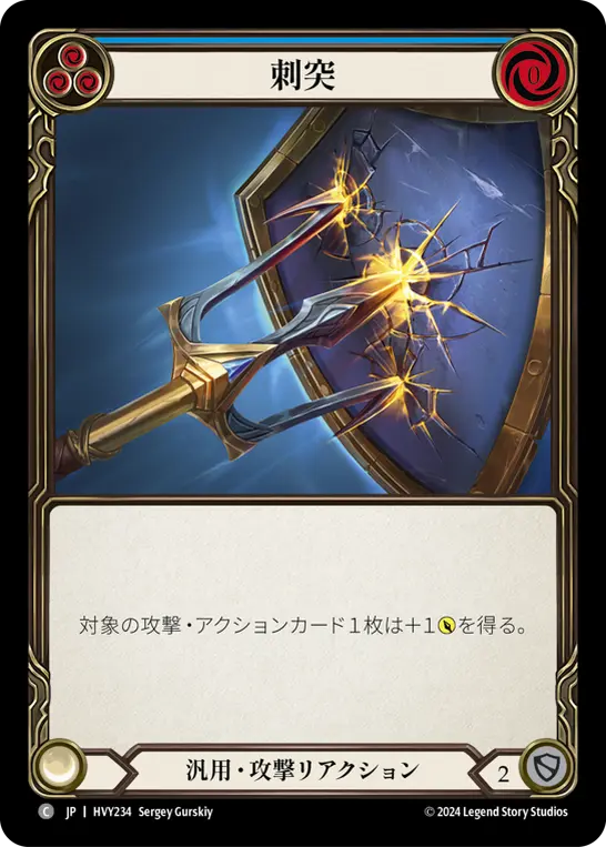 Card: Lunging Press (blu)