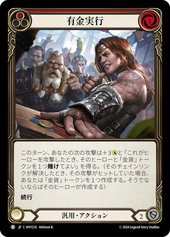 Card: Money Where Ya Mouth Is (red)