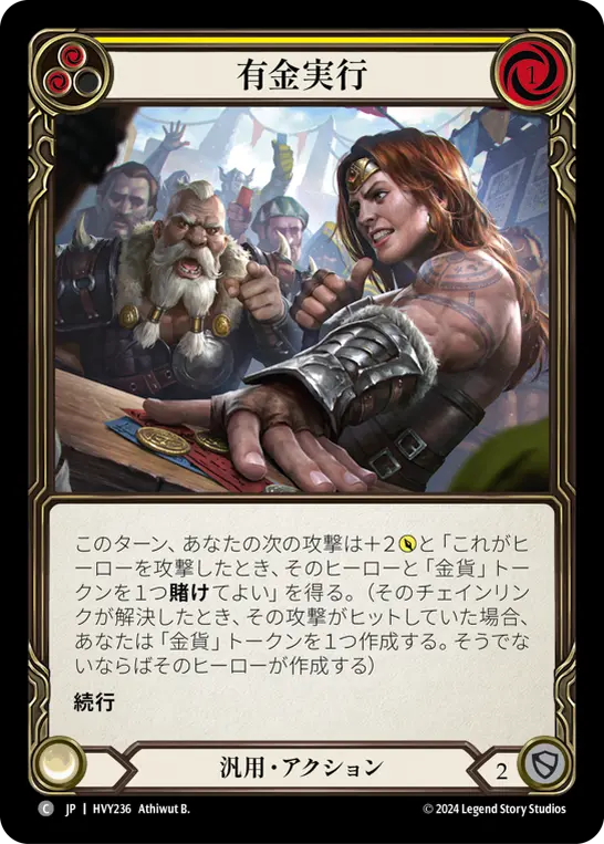 Card: Money Where Ya Mouth Is (yel)