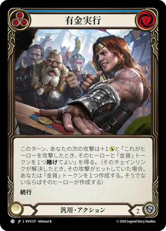 Card: Money Where Ya Mouth Is (blu)