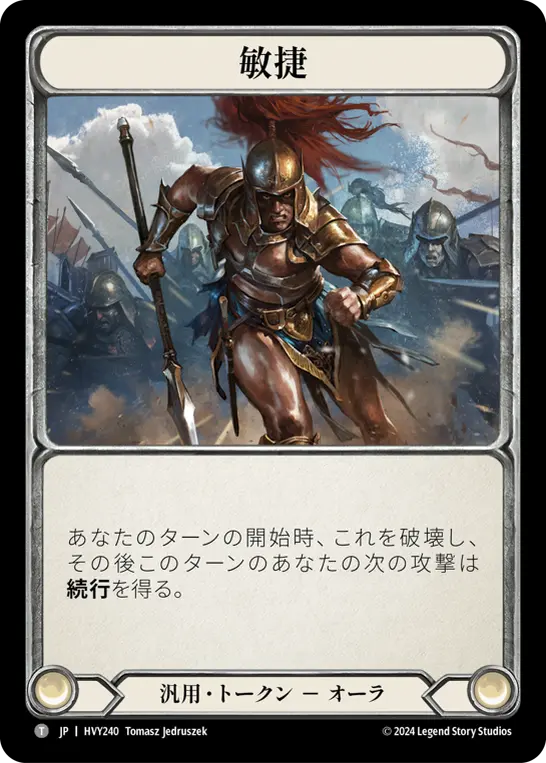 Card: Agility