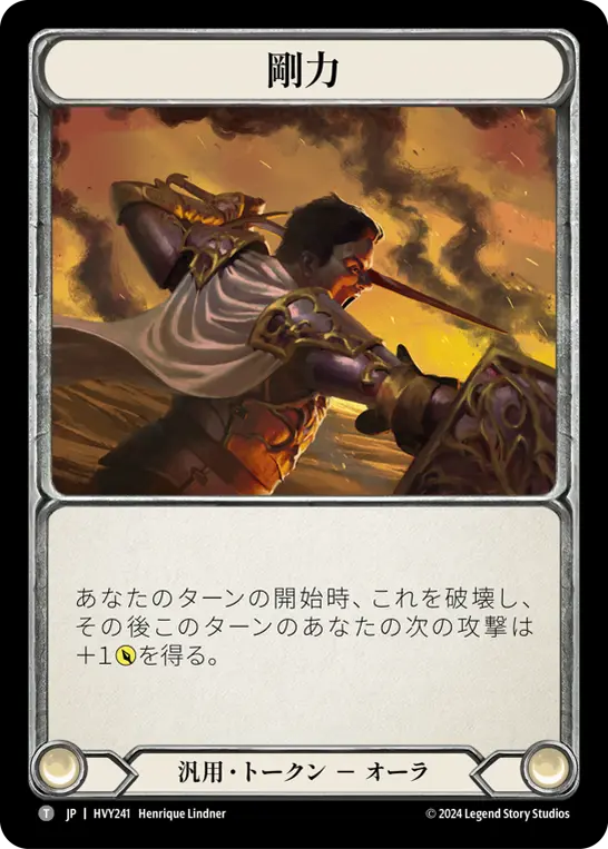 Card: Might