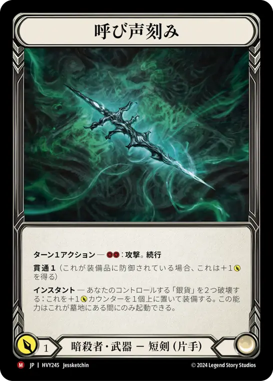 Card: Graven Call