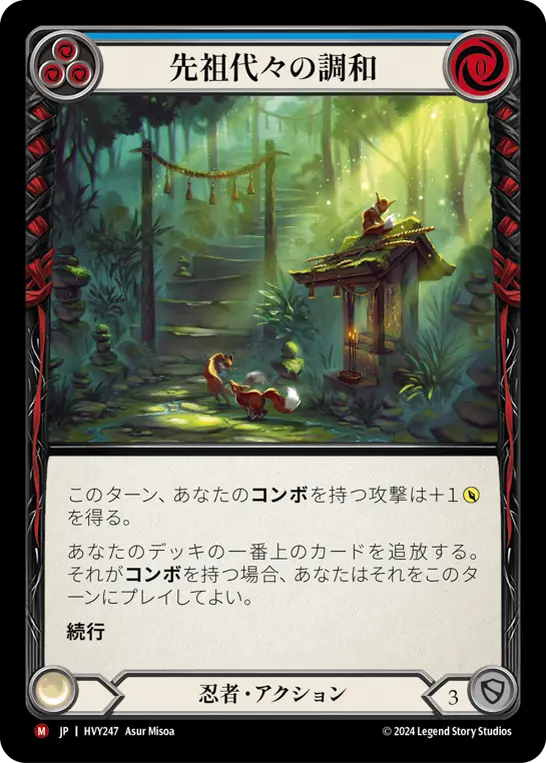 Card: Ancestral Harmony (blu)
