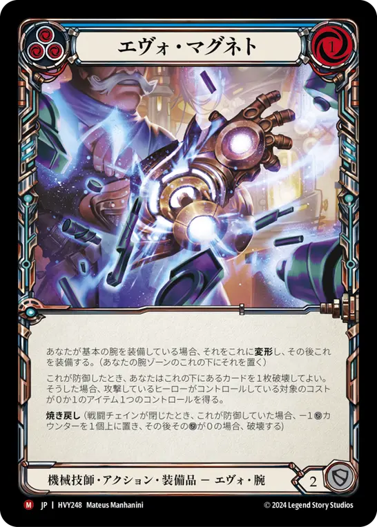 Card: Evo Magneto (blu)