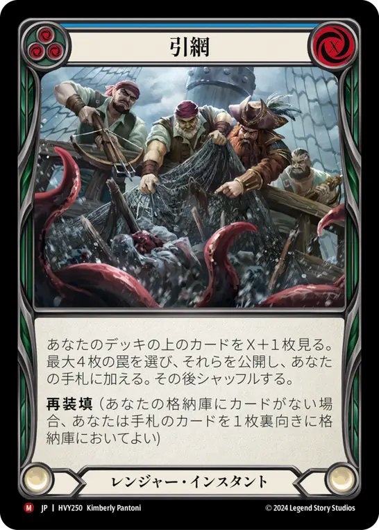Card: Reel In (blu)