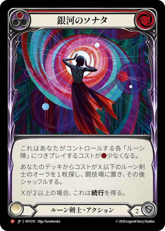 Card: Sonata Galaxia (red)