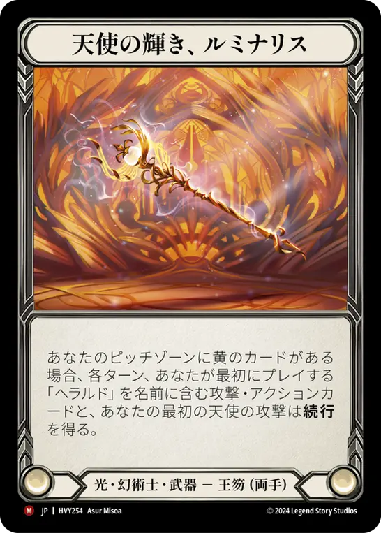 Card: Luminaris, Angel's Glow