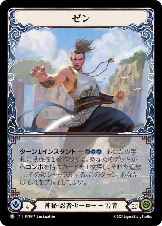 Card: Zen