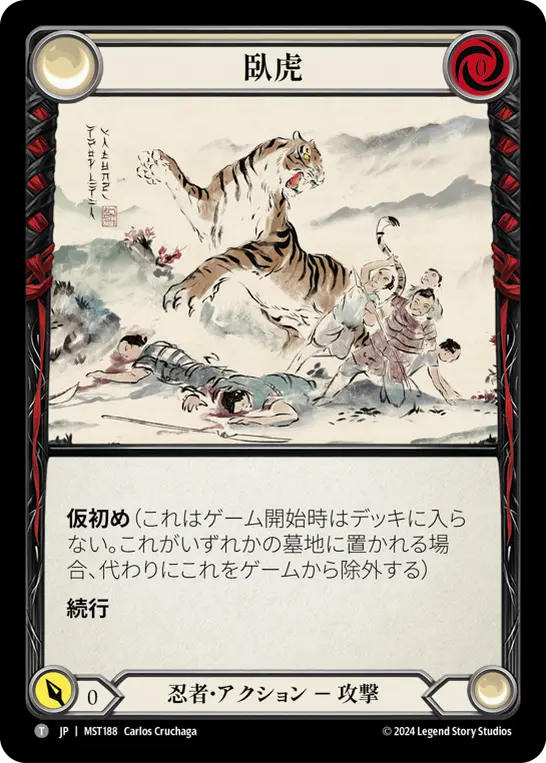 Card: Crouching Tiger