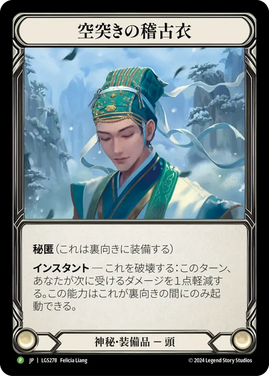 Card: Skycrest Keikoi