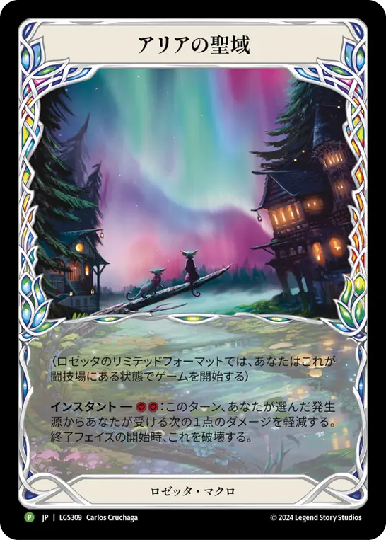 Card: Sanctuary of Aria