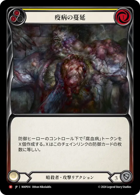 Card: Spreading Plague (yel)