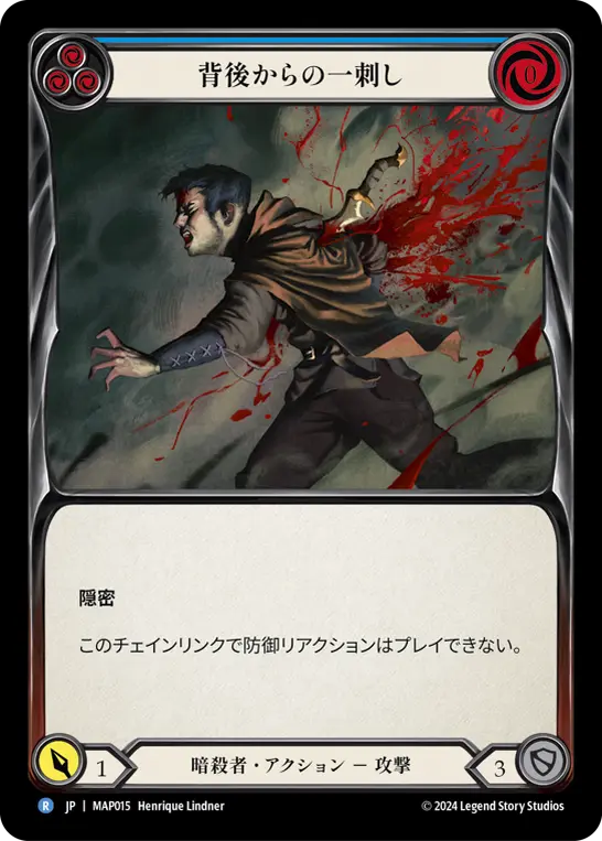 Card: Back Stab (blu)