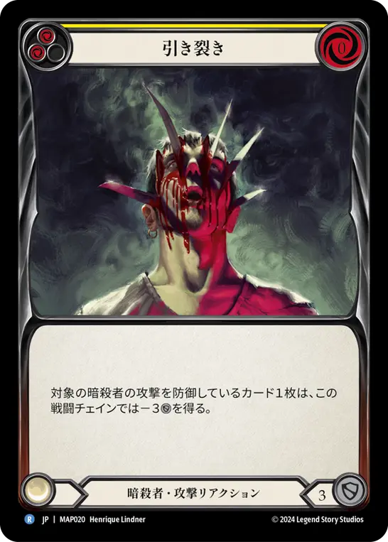 Card: Shred (yel)