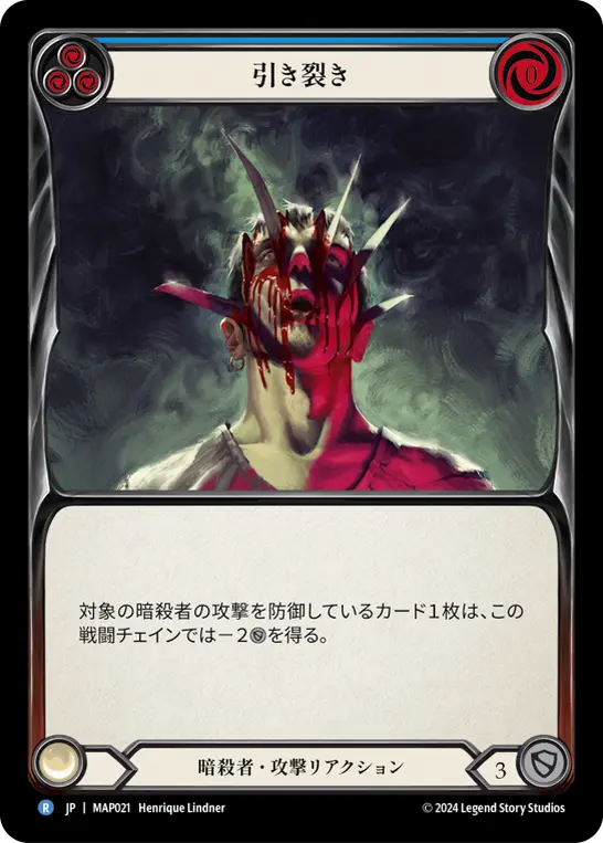 Card: Shred (blu)