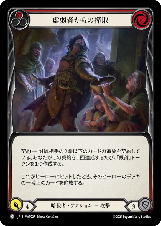Card: Fleece the Frail (red)