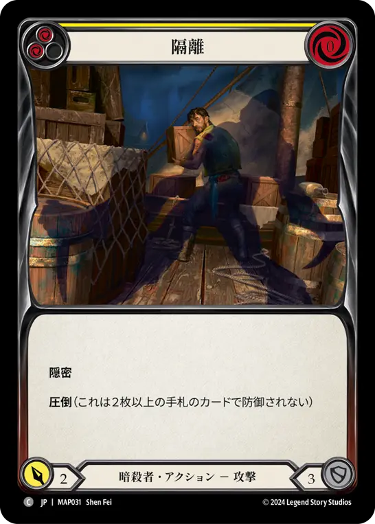 Card: Isolate (yel)