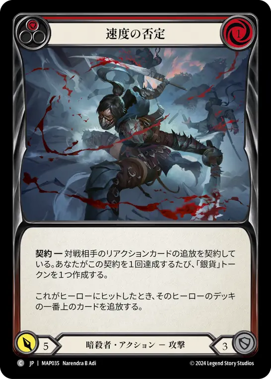 Card: Nix the Nimble (red)