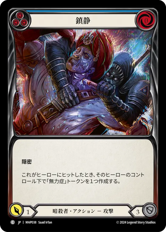 Card: Sedate (blu)