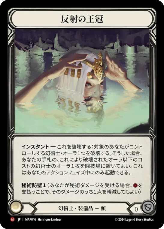 Card: Crown of Reflection