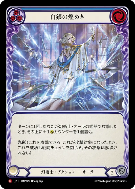 Card: Shimmers of Silver (blu)