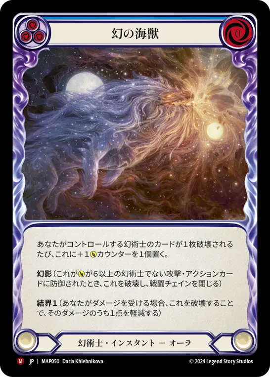 Card: Phantom Tidemaw (blu)