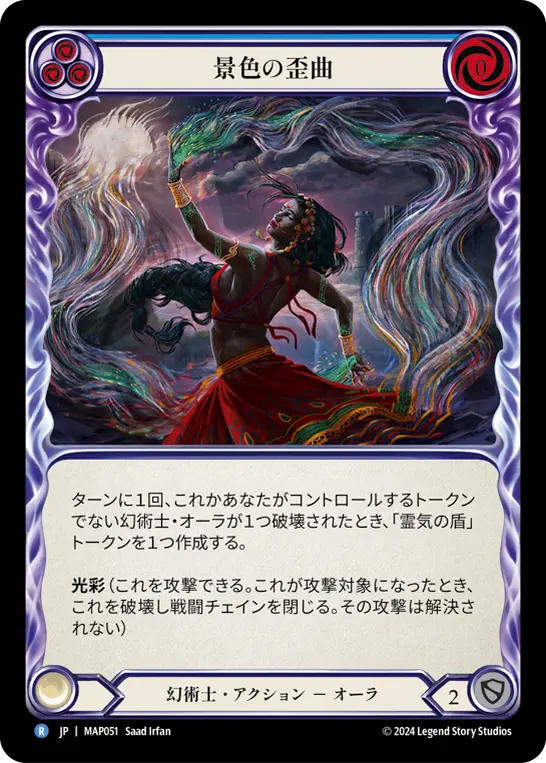 Card: Haze Bending (blu)