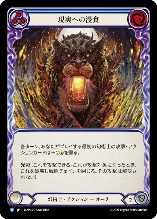 Card: Pierce Reality (blu)