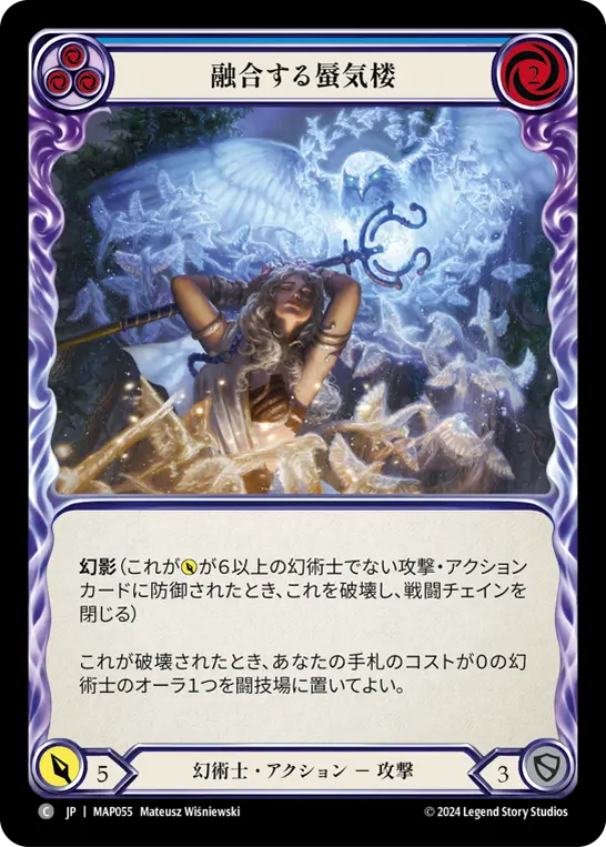 Card: Coalescence Mirage (blu)