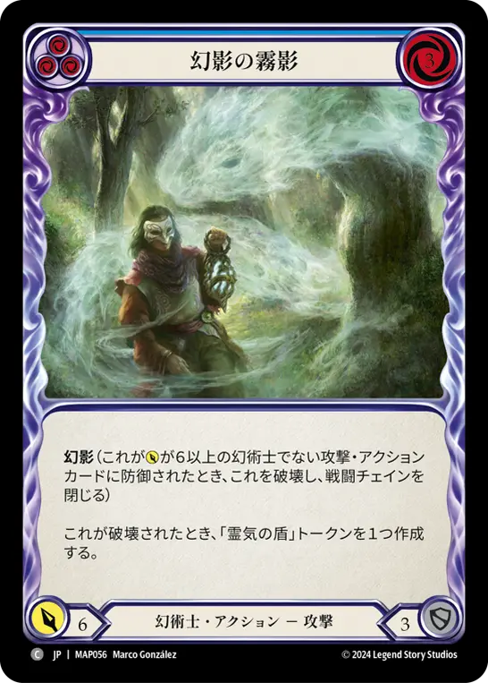 Card: Phantasmal Haze (blu)