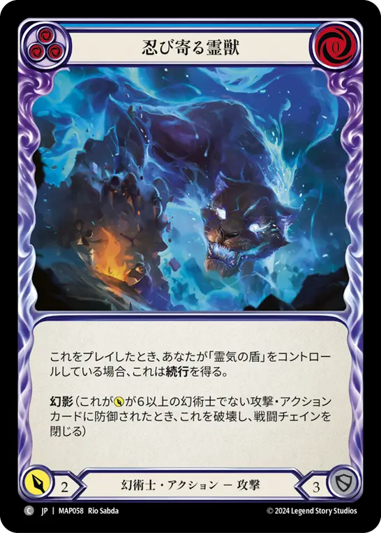 Card: Spectral Prowler (blu)